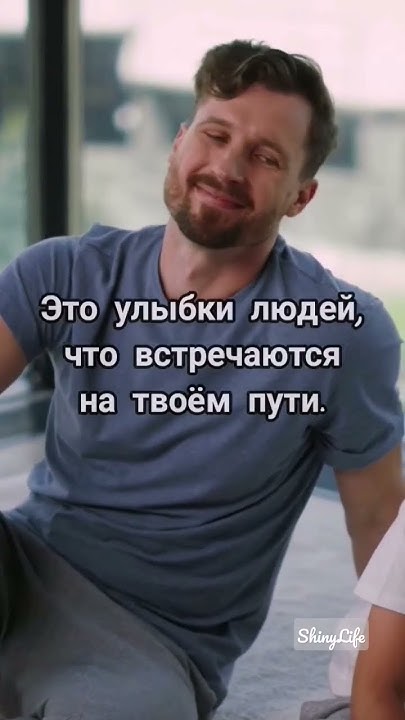 Мудрая Притча Улыбка Бога #shorts - YouTube
