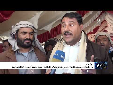 جرحى الجيش يطالبون بتسوية حقوقهم المالية أسوة ببقية الوحدات العسكرية