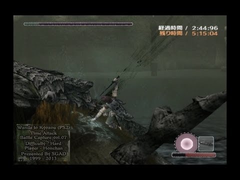 PS2 Shadow of the Colossus / ワンダと巨像 - Hard Mode Time Attack Capture 07