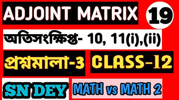 Adjoint and Orthogonal Matrix Class 12 SN Dey | Unit-3 | MATH vs MATH