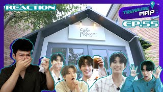 ✦REACTION - TREASURE MAP [EP.55] ss2 | ☕️ 카페 프린스 ร้องไห้เลย นึกว่าโดนชวนเอง | SiiWARU