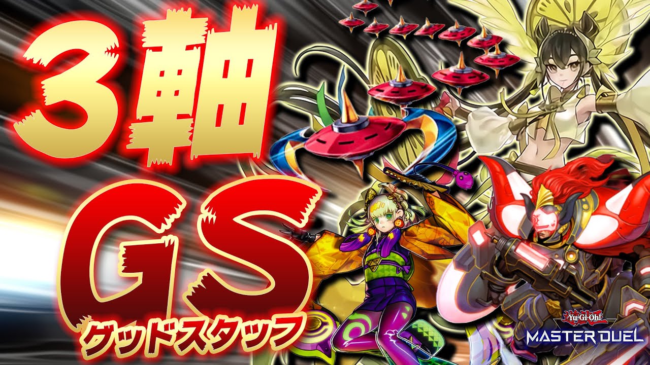 Push through with multiple moves!!] Super development centered