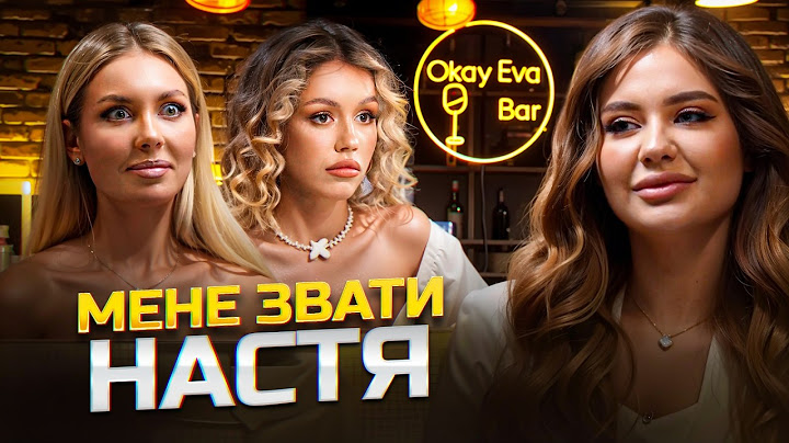 СТАСЯ МАКЄЄВА: СЕРДЮЧКА на гендер паті. Тато ЗРАДЖУВАВ, коли мама хворіла на РАК. Коли українською?