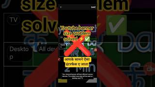 Youtube banner size problem | youtube banner kaise banaye manoj dey | How to create a Youtube banner