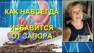 Как очистить кишечник в домашних условиях Как очистить кишечник в домашних условиях