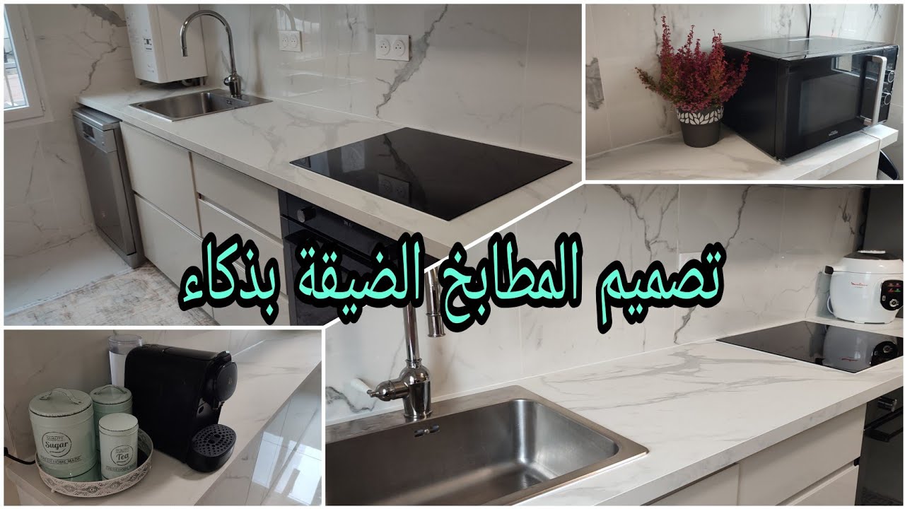 صممت مطبخ صديقتي أعطوني رأيكم 😍😍