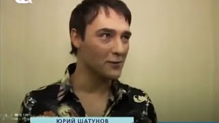 Юрий Шатунов. 2018Г. 