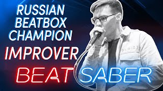 Improver | russian beatbox champion beat saber (expert+)