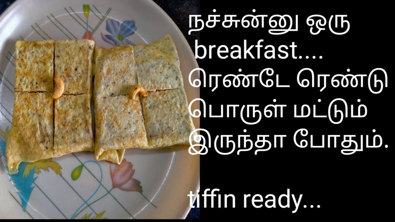 🍞 Bread omelette seivathu eppadi?simple breakfast within 2 minutes