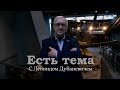 Сколько в Беларуси праведников мира? // Есть тема