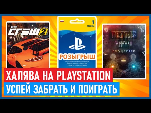 Video: Musta Perjantai 2017: PlayStation Plus 12 Kuukauden Jäsenyyden Alennus Tänään