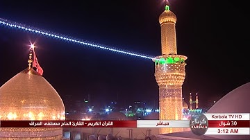 سورة الأنبياء " الآية 1 وما بعدها " - الحاج مصطفى الصرّاف "30 شوّال 1440 هـ"