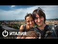 Download За кого болеть в Сиене? Италия #1 | Provolod & Leeloo За кого болеть в Сиене? Италия #1 | Provolod & Leeloo