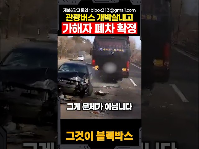 졸음 운전자의 최후