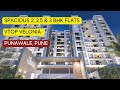 Vtop velonia at punawale  pune  spacious 2 2 5  3 bhk flats