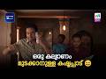 ഒരു കല്യാണം മുടക്കാനുള്ള കഷ്ടപ്പാട് | Enkilum Chandrike | Suraj Venjaramood | Saiju Kurup