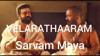 Vellarathaaram | Sarvam Maya | Nivin Pauly, Aju Varghese | Justin, Vineeth Sreenivasan | Akhil