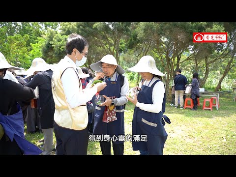 〔我與香光〕回家的感覺，點亮心中的一盞燈