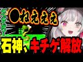 ストレスが限界まで溜まってキチゲ解放してしまう石神【 どくどくタワー / スーパードンキーコング2 / #石神レトロゲーム部 / にじさんじ切り抜き / 石神のぞみ 】