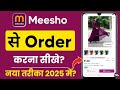 meesho se order kaise kare - meesho par order kaise karte hain