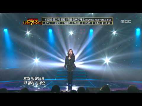 I Am A Singer 15 Park Jung Hyun In Dream 박정현 꿈에