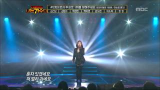 I Am A Singer #15, Park Jung-hyun : In Dream - 박정현 : 꿈에