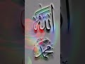 #quran #quranicvoice #love #islam♥️#quran #youtubeshorts