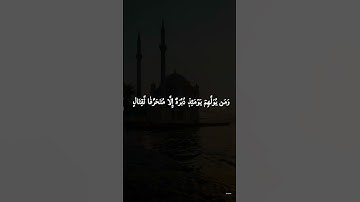" يا أيها الذين آمنوا إذا لقيتم الذين كفروا زحفا فلا تولوهم الأدبار " ♥️🎧 سورة الأنفال ||  فارس عباد