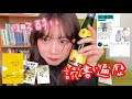 【ほろ酔い雑談】小説ラバーなお姉さんの読書遍歴きいて〜♡