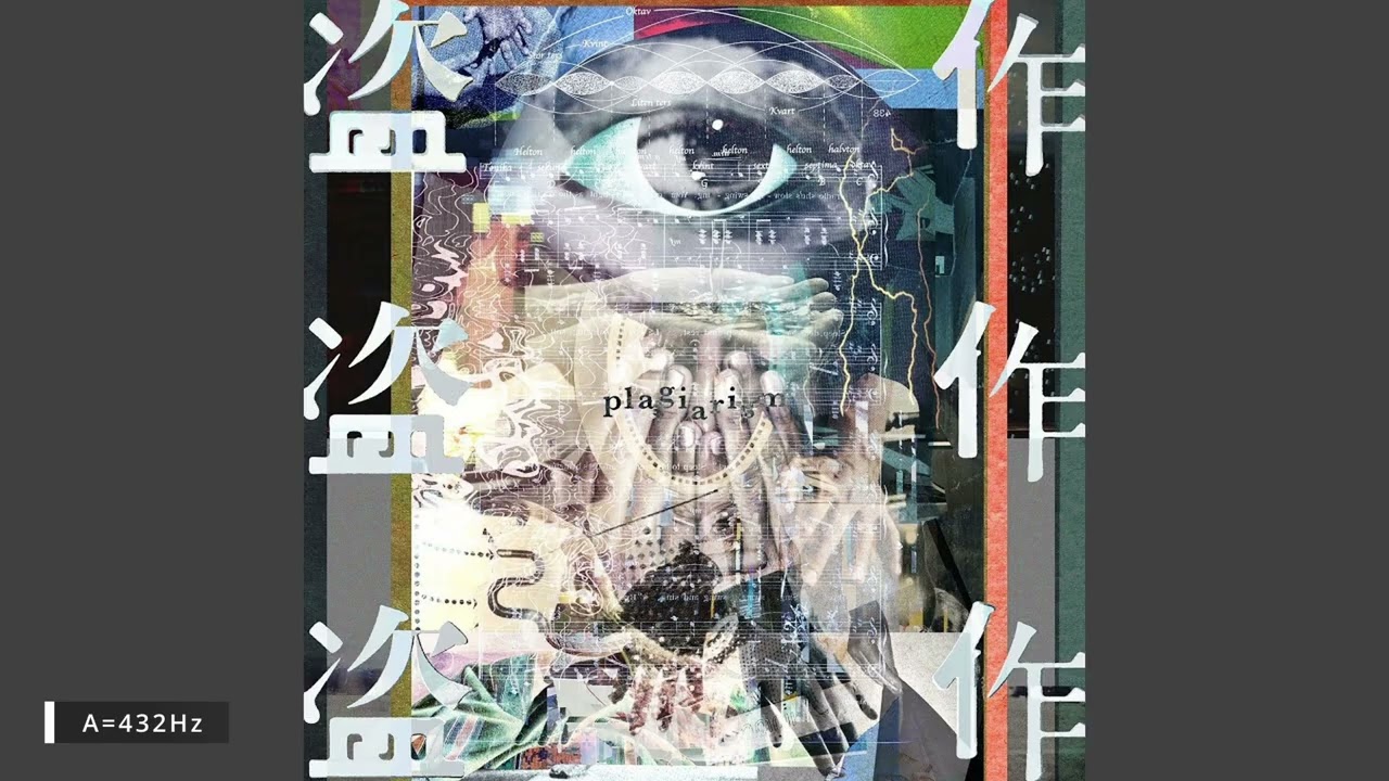 【432Hz】花人局 Flower And Badger Game - ヨルシカ