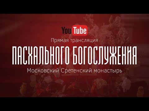 СВЕТЛОЕ ХРИСТОВО ВОСКРЕСЕНИЕ. ПАСХА ХРИСТОВА 2020 СВЕТЛОЕ ХРИСТОВО ВОСКРЕСЕНИЕ. ПАСХА ХРИСТОВА 2020