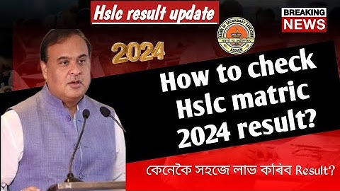How to check Hslc result 2024 ? Seba officially announced result on 20 April 2024 at 10:30 am