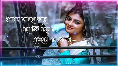 Besh Korechi Prem Korechi | Koel | Jeet | Raja Chanda | Jeet Gannguli | Shaan | Akriti....