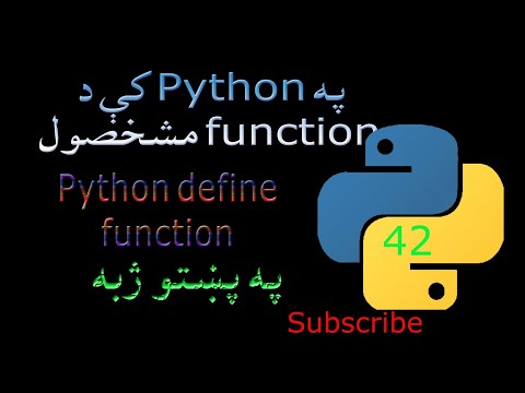 Capa de 42 Python def function to join two string and return vs print Pashto.