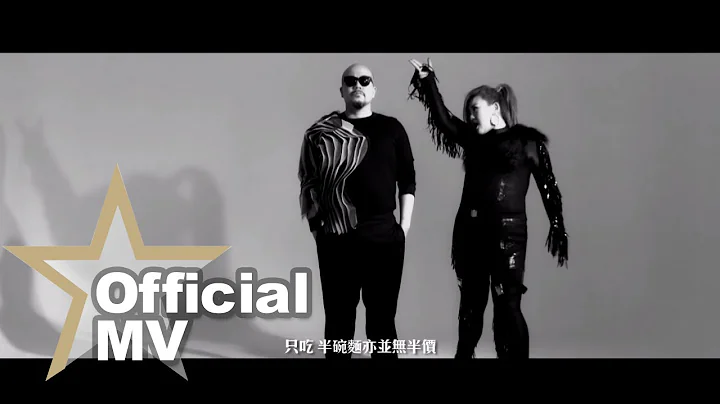 鄭欣宜 Joyce Cheng - 你瘦夠了嗎? (一噸重版本) Official MV - 官方完整版 - 天天要聞