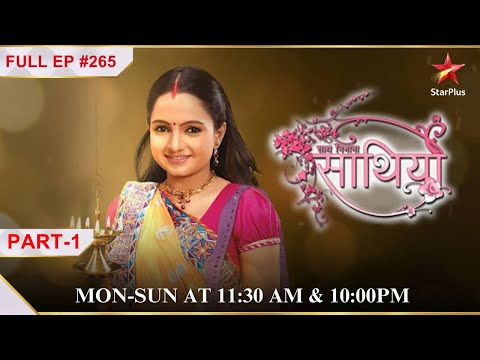 Rashi is excited to go to Switzerland! | Part 1 | S1 | Ep.265 | Saath Nibhaana Saathiya