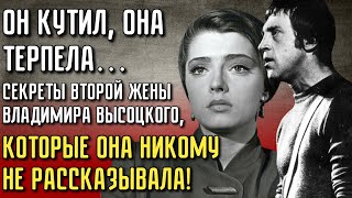 видео: Выкупала Его Из Ресторана, Молчала О Изменах: О Чём Жалела Жена ВЕЛИКОГО БАРДА? картинка: Выкупала Его Из Ресторана, Молчала О Изменах: О Чём Жалела Жена ВЕЛИКОГО БАРДА?