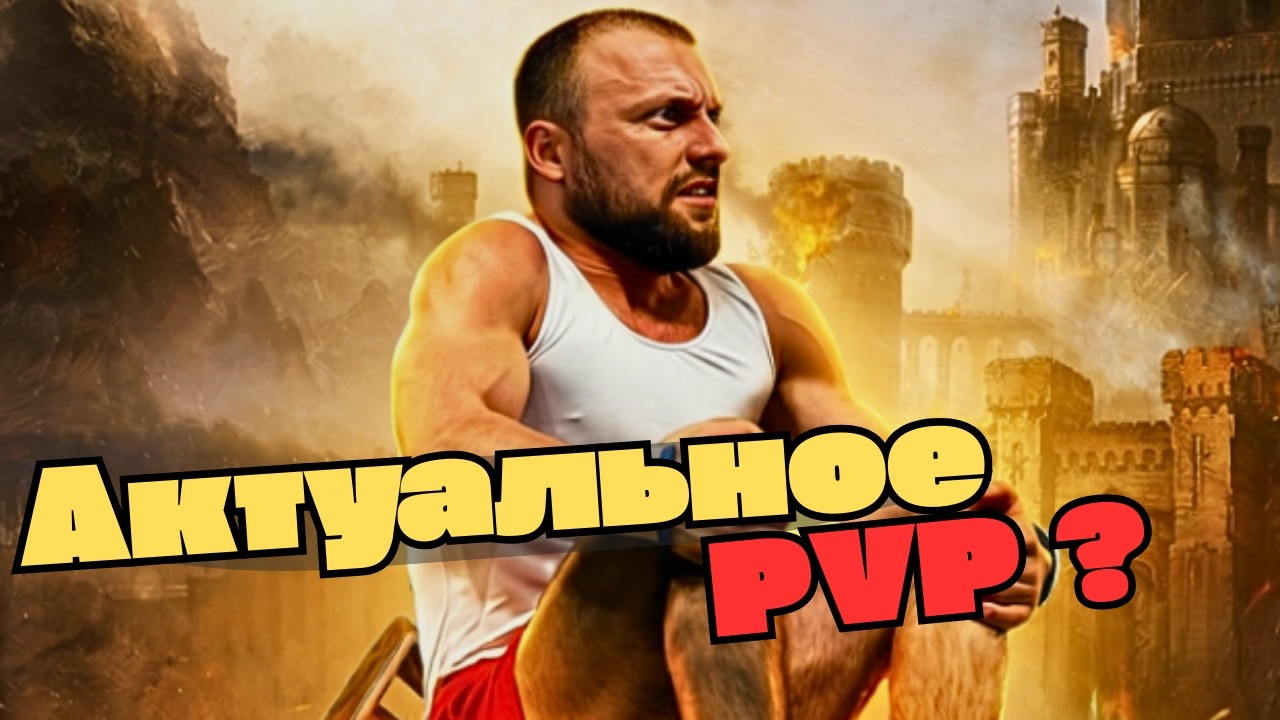 Типичный ПВП игрок в чате. Актуальное ПВП за 10 миллионов | Lineage 2 main