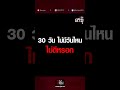 พระเครื่องคือที่พึ่งทางใจ แต่ชีวิตจะดีได้อยู่ที่การกระทำ | อีจันสาธุ