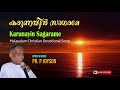 Karunayin sagarame     christian devotional song  malayalam  english lyrics