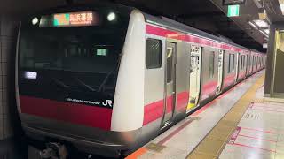E233系5000番台503編成が各駅停車海浜幕張行きとして東京駅京葉線ホーム4番線を発車するシーン (835Y) 2026.3.20.8:33