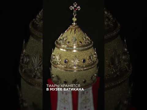 Video: Is de pauselijke tiara?