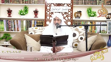 معنى ( وكان من الكافرين) سورة البقرة:34 | الشيخ مصطفى العدوي