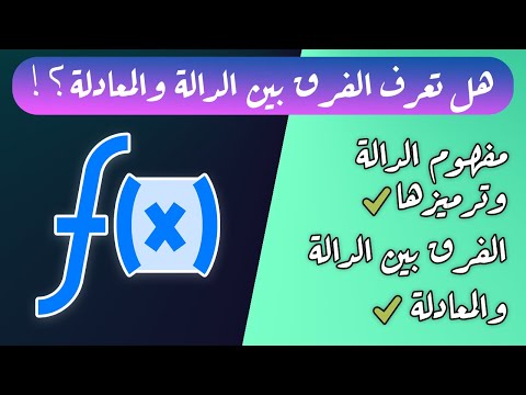 فيديو: هل سيكون معنى الدائرة غير منقطع؟