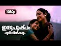 Indupushpam 1080p  suparna anand  geetha  vaishali