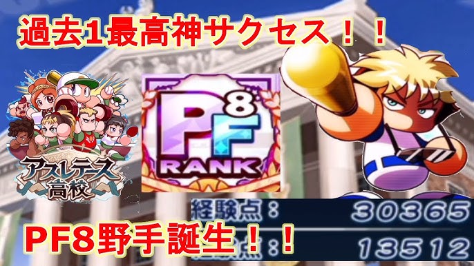オクタ入りも厳選するなら沢村が強い 金特5欠けでも更新してしまった パワプロアプリ Youtube オクタ入りも厳選するなら沢村が強い 金特5欠けでも更新してしまった パワプロアプリ Youtube