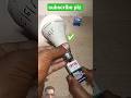 LED bulb light jalayen 9 volt battery ke sath #shortsfeed #trending #tech