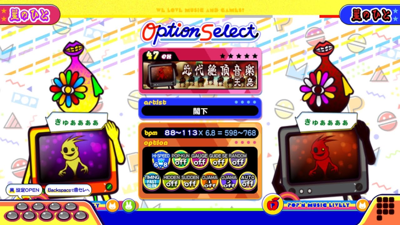 【ポップンLively】近代絶頂音楽(EX)天庭