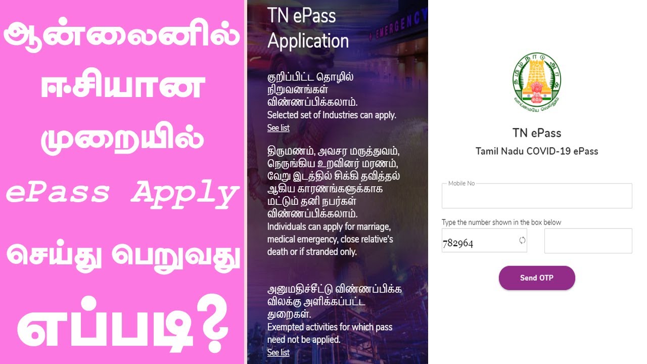 How To Apply e Pass In Tamil  Get ePass In Lockdown  ePass Online  Tamil Geek Boy