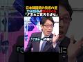 ㊗️300万再生！【竹田恒泰】日本韓国間の技術の差「ざまぁご覧あそばせ🎶｣